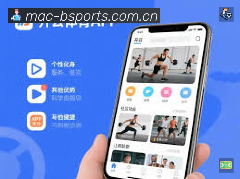 b体育App亮点：多维搜索、热门结果与直达入口